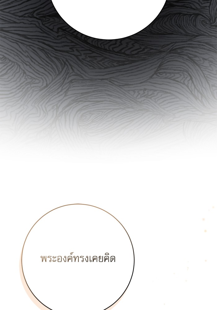 อ่านมังงะ The Tyrant Wants to Be Good ตอนที่ 55/123.jpg