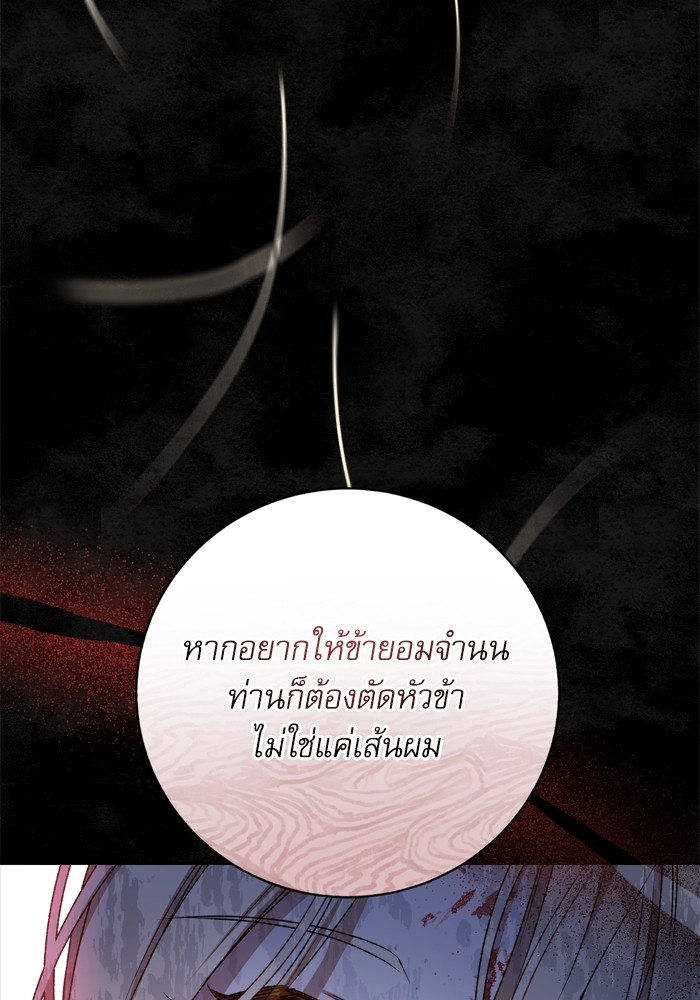 อ่านมังงะ The Tyrant Wants to Be Good ตอนที่ 22/124.jpg