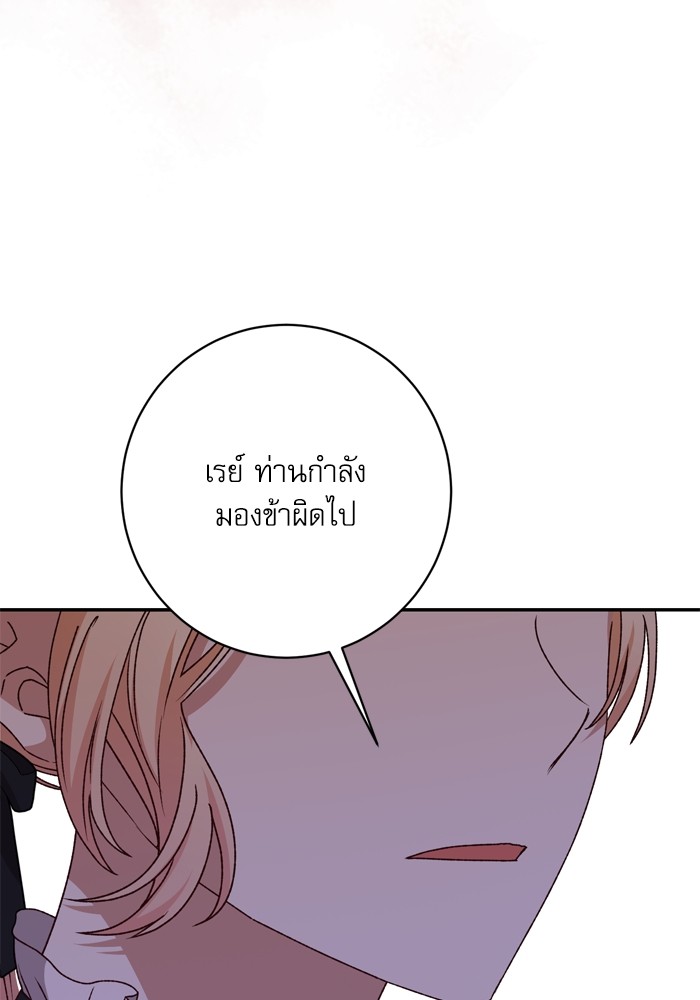 อ่านมังงะ The Tyrant Wants to Be Good ตอนที่ 46/124.jpg