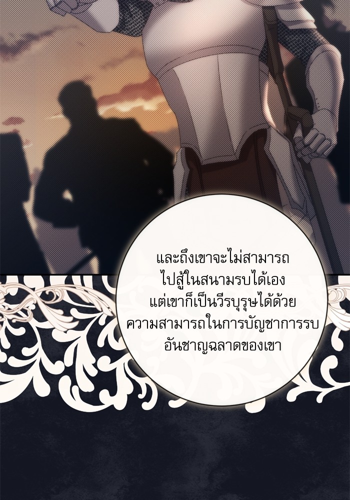 อ่านมังงะ The Tyrant Wants to Be Good ตอนที่ 47/124.jpg