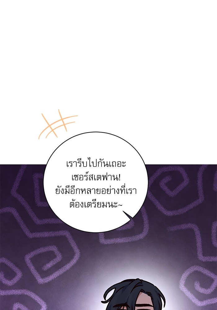 อ่านมังงะ The Tyrant Wants to Be Good ตอนที่ 12/125.jpg