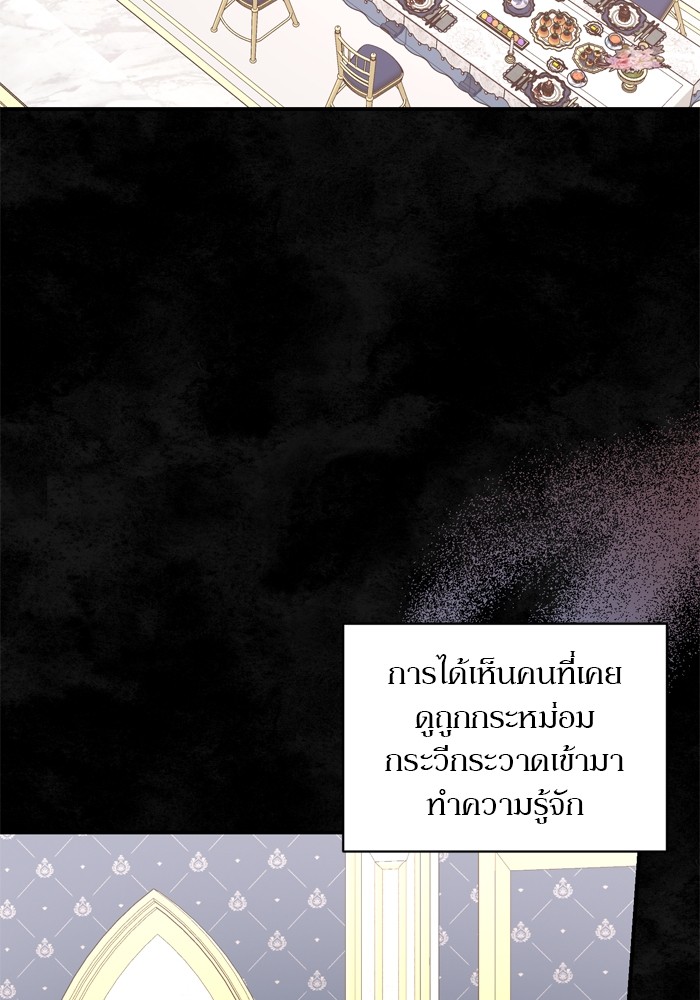 อ่านมังงะ The Tyrant Wants to Be Good ตอนที่ 56/125.jpg