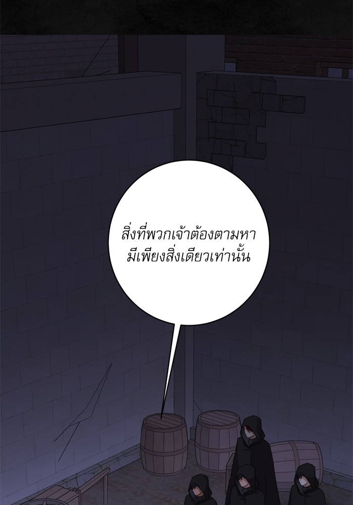 อ่านมังงะ The Tyrant Wants to Be Good ตอนที่ 57/125.jpg