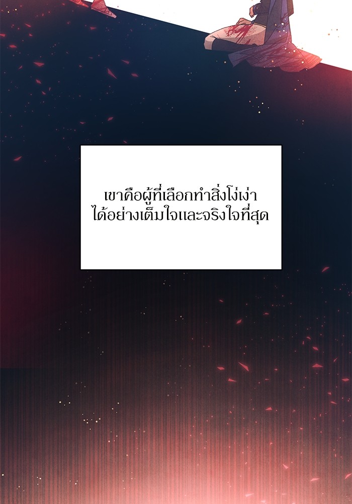 อ่านมังงะ The Tyrant Wants to Be Good ตอนที่ 15/125.jpg