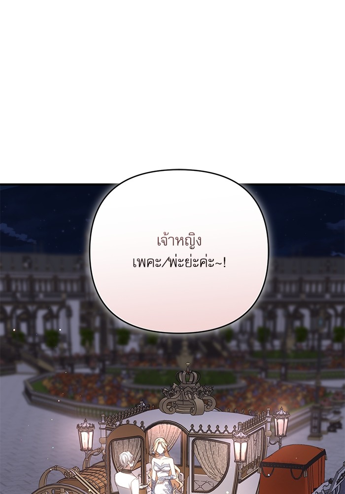 อ่านมังงะ The Tyrant Wants to Be Good ตอนที่ 63/125.jpg