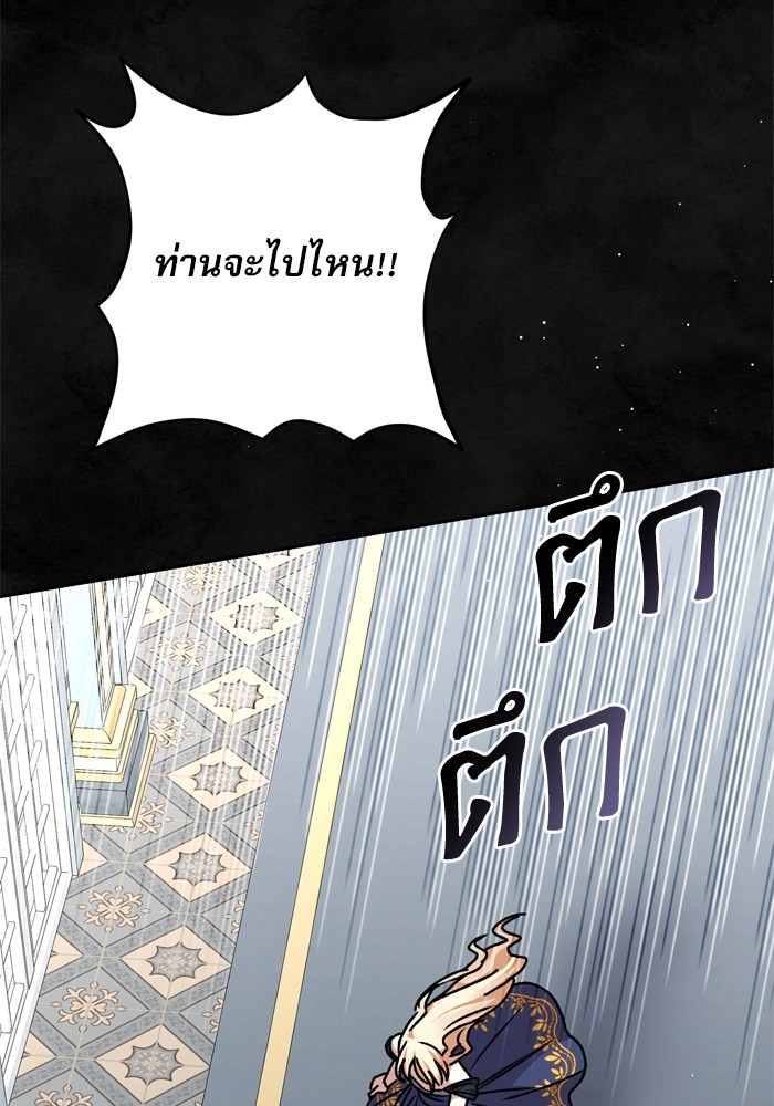 อ่านมังงะ The Tyrant Wants to Be Good ตอนที่ 32/125.jpg