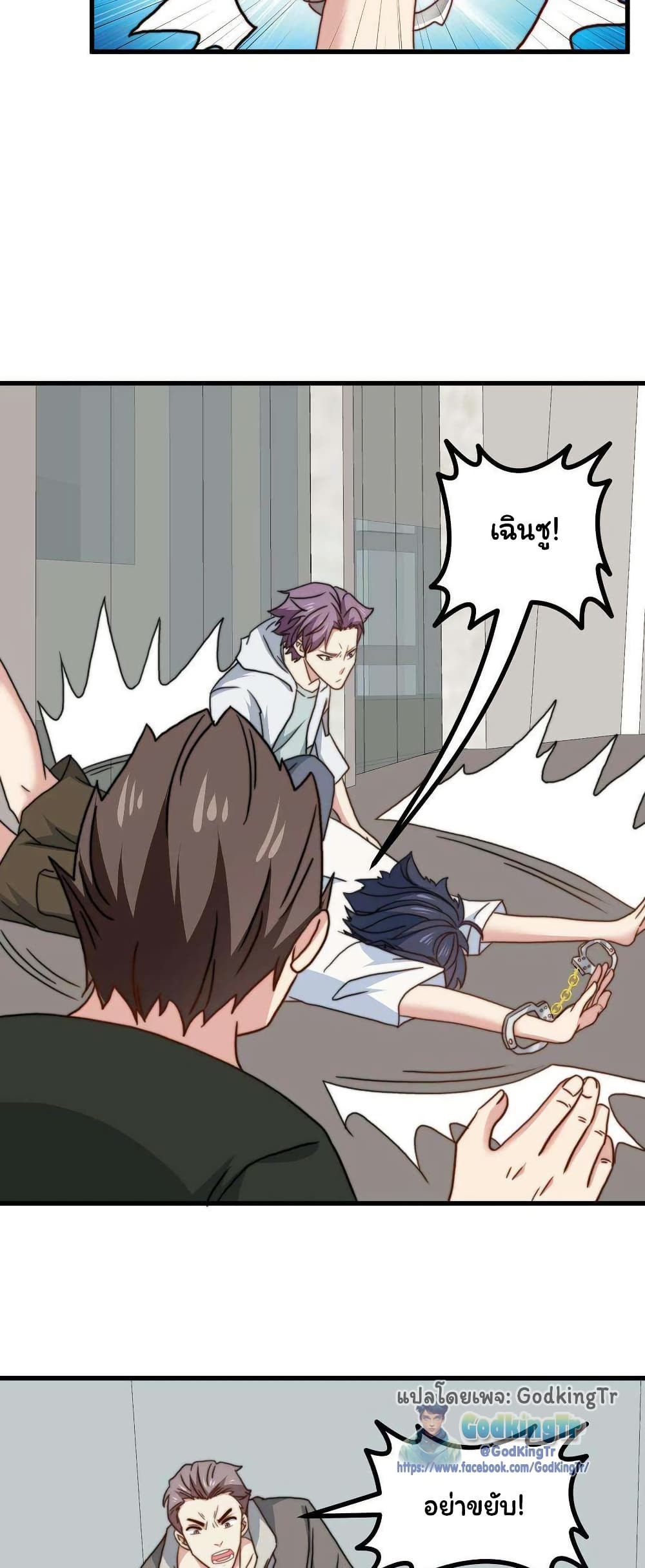 อ่านมังงะ Is It Reasonable for Me to Beat a Dragon With a Slime ตอนที่ 33/12.jpg