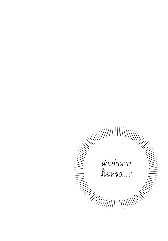 อ่านมังงะ The Tyrant Wants to Be Good ตอนที่ 9/125.jpg