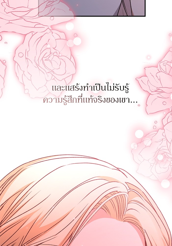 อ่านมังงะ The Tyrant Wants to Be Good ตอนที่ 60/125.jpg