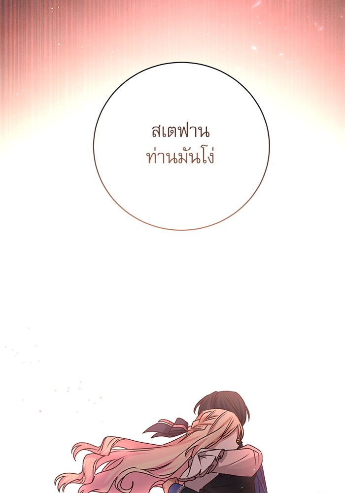 อ่านมังงะ The Tyrant Wants to Be Good ตอนที่ 15/126.jpg