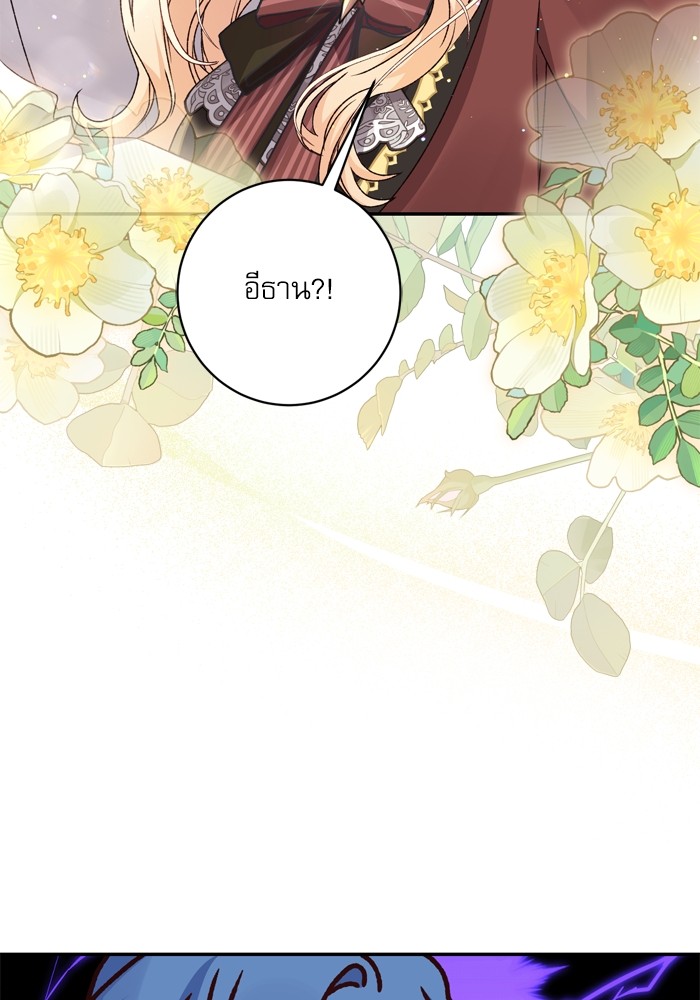 อ่านมังงะ The Tyrant Wants to Be Good ตอนที่ 51/126.jpg