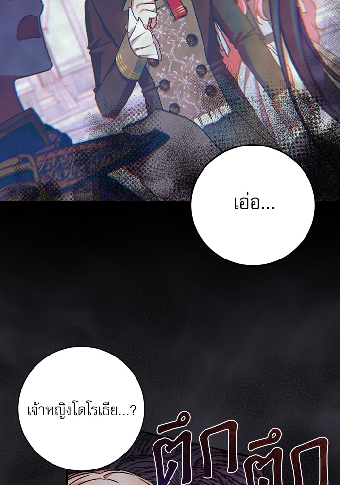 อ่านมังงะ The Tyrant Wants to Be Good ตอนที่ 16/126.jpg