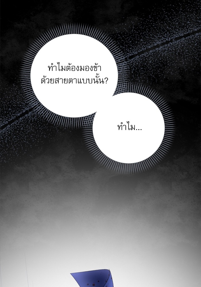 อ่านมังงะ The Tyrant Wants to Be Good ตอนที่ 22/127.jpg