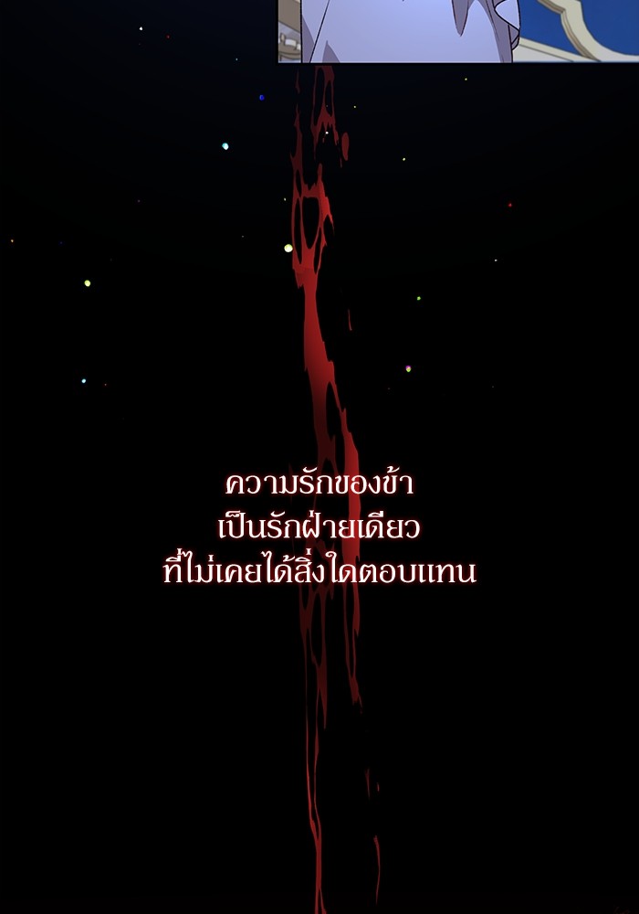 อ่านมังงะ The Tyrant Wants to Be Good ตอนที่ 1/128.jpg