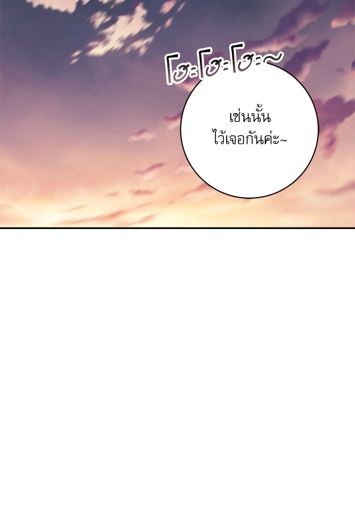 อ่านมังงะ The Tyrant Wants to Be Good ตอนที่ 54/128.jpg