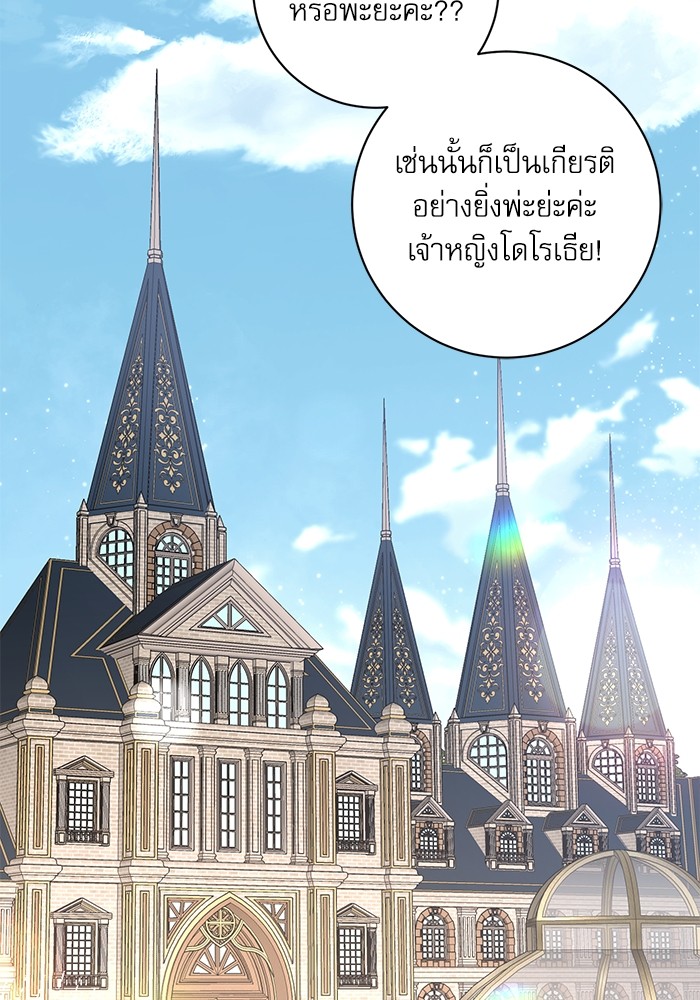 อ่านมังงะ The Tyrant Wants to Be Good ตอนที่ 14/128.jpg