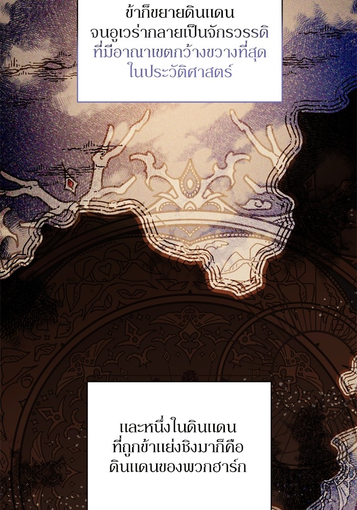 อ่านมังงะ The Tyrant Wants to Be Good ตอนที่ 26/12.jpg