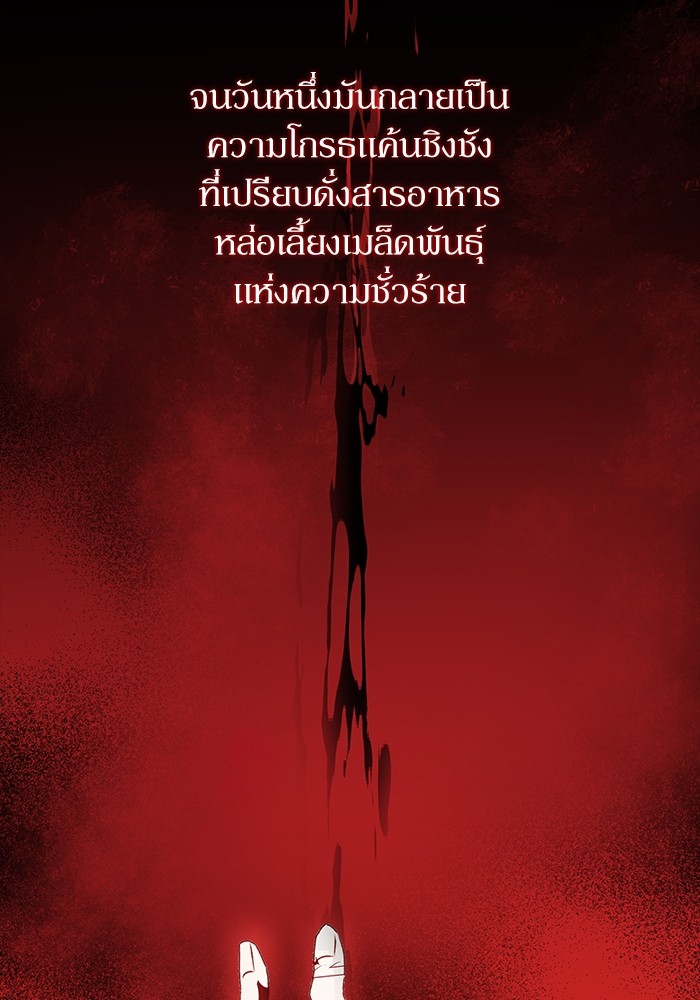 อ่านมังงะ The Tyrant Wants to Be Good ตอนที่ 1/129.jpg