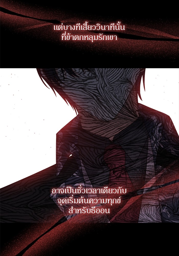 อ่านมังงะ The Tyrant Wants to Be Good ตอนที่ 27/12.jpg