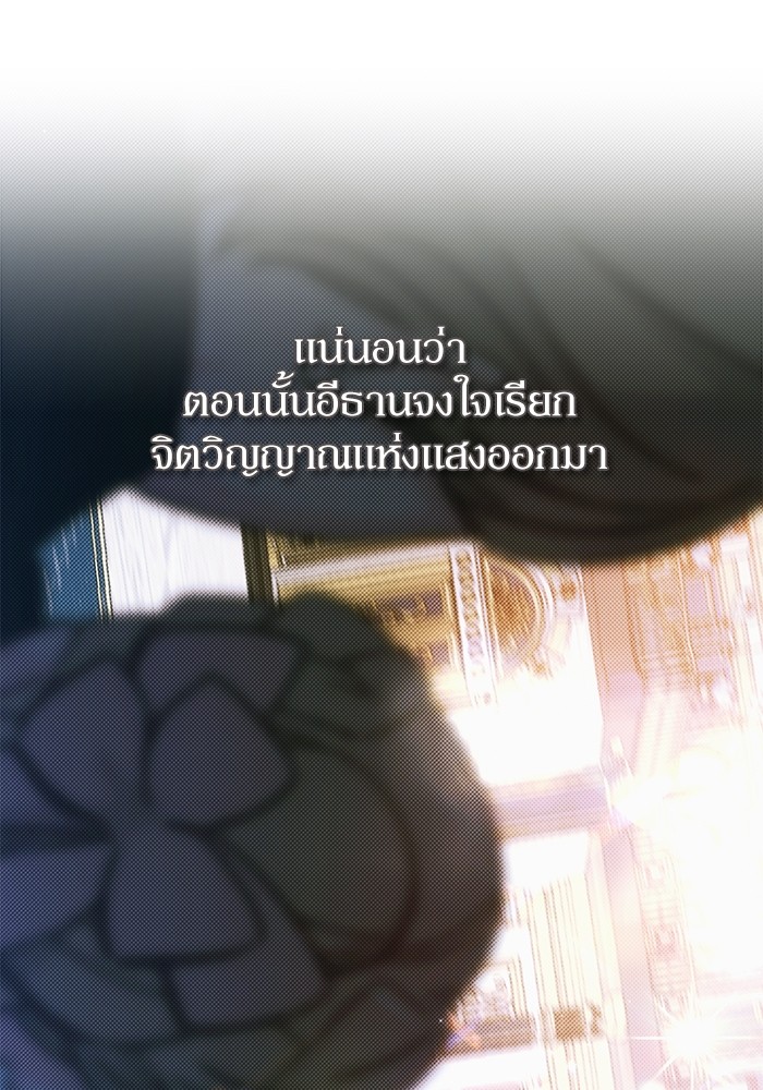 อ่านมังงะ The Tyrant Wants to Be Good ตอนที่ 61/129.jpg