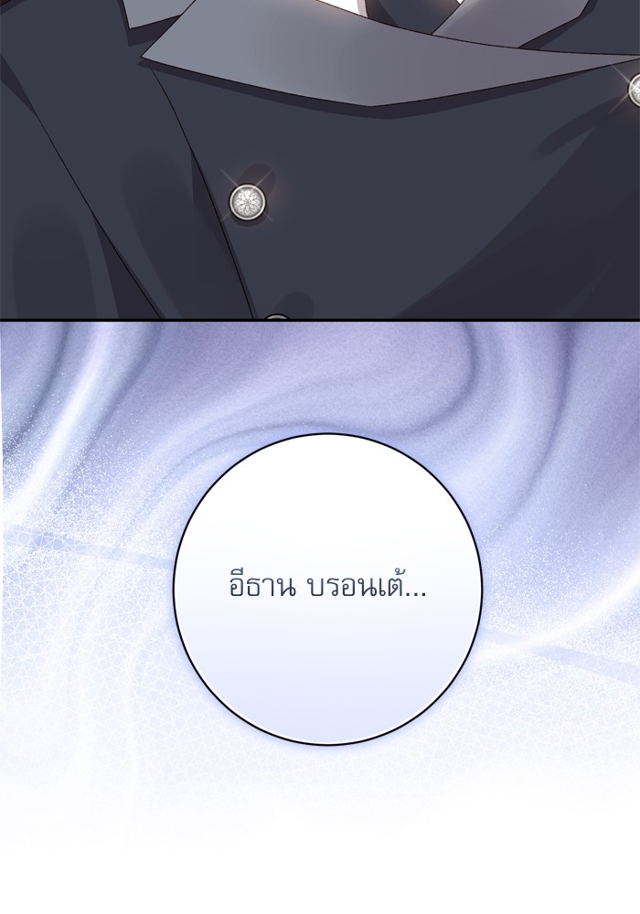 อ่านมังงะ The Tyrant Wants to Be Good ตอนที่ 51/129.jpg