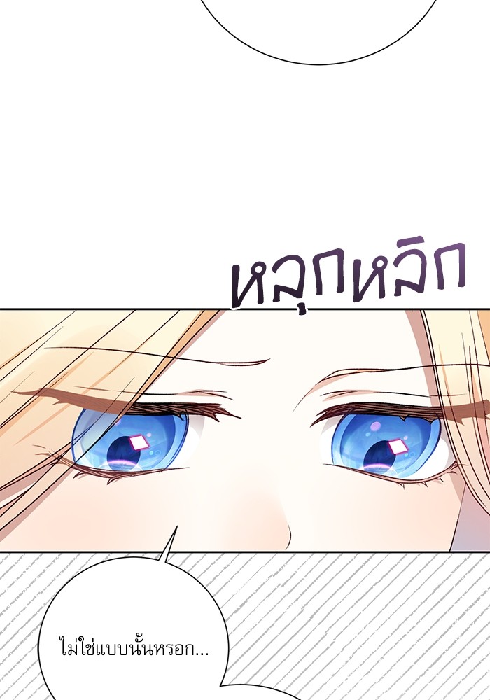 อ่านมังงะ The Tyrant Wants to Be Good ตอนที่ 11/129.jpg