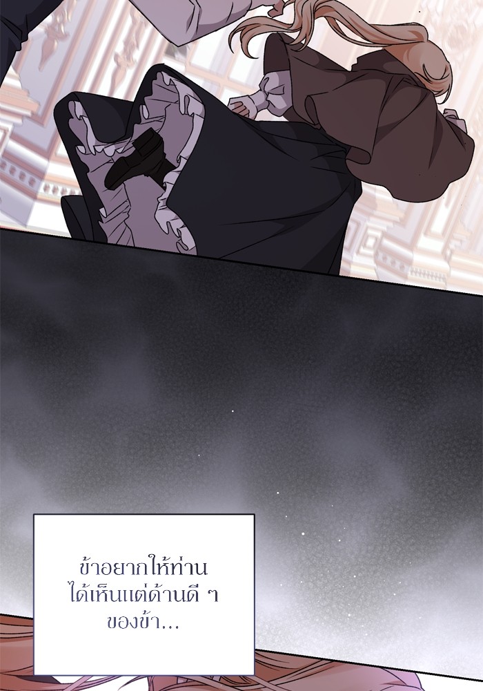 อ่านมังงะ The Tyrant Wants to Be Good ตอนที่ 16/129.jpg