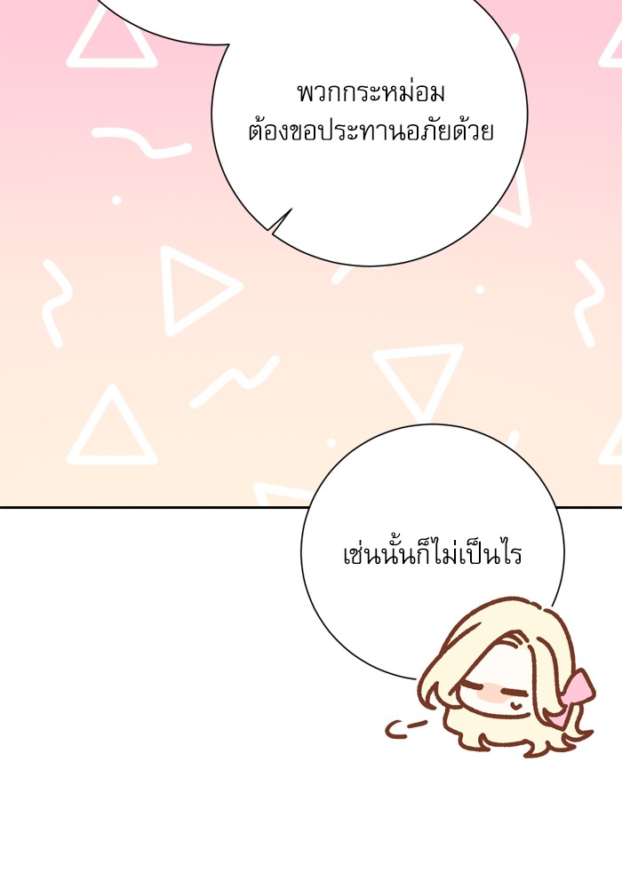 อ่านมังงะ The Tyrant Wants to Be Good ตอนที่ 12/12.jpg