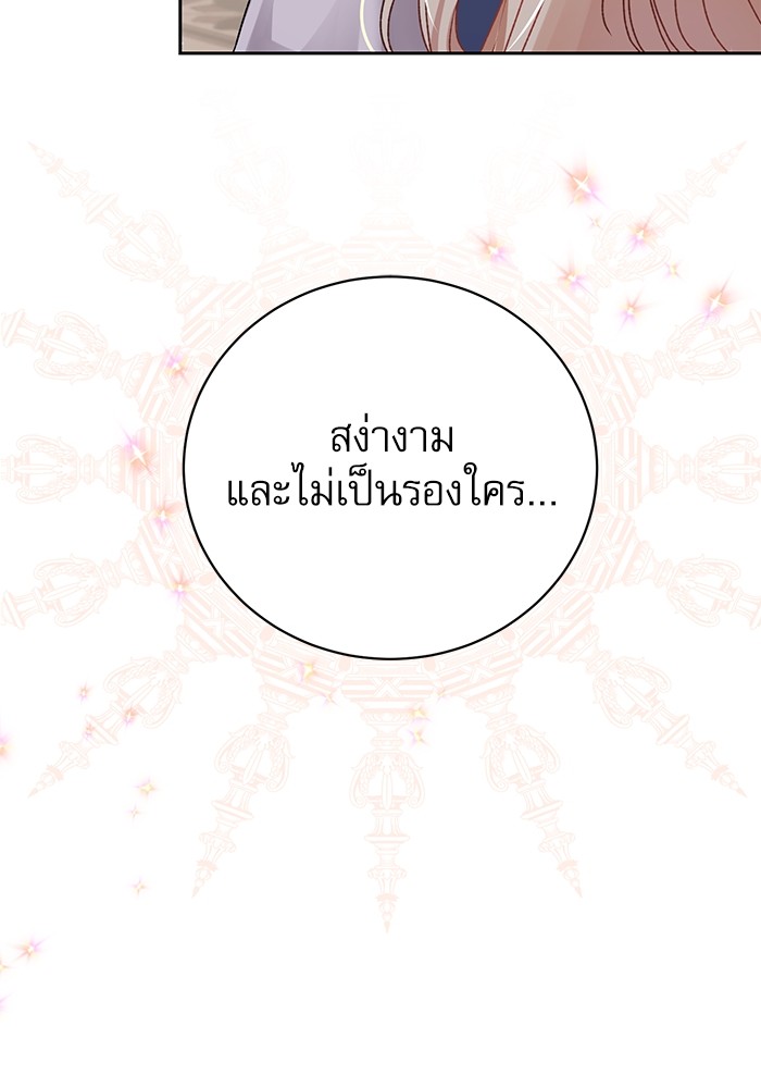 อ่านมังงะ The Tyrant Wants to Be Good ตอนที่ 1/12.jpg