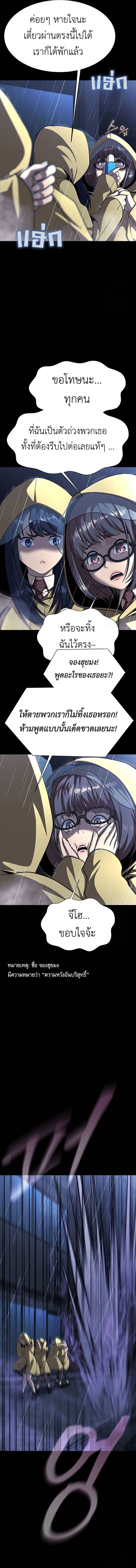 อ่านมังงะ Steel-Eating Player ตอนที่ 60/1.jpg