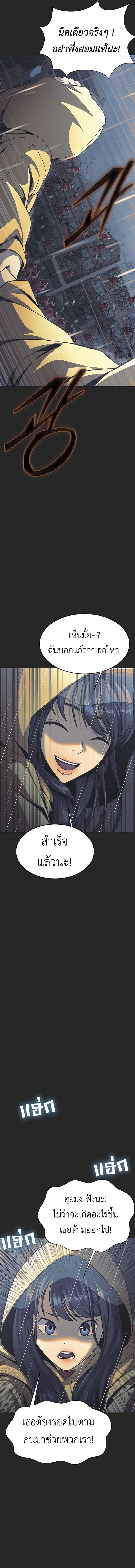 อ่านมังงะ Steel-Eating Player ตอนที่ 60/12.jpg