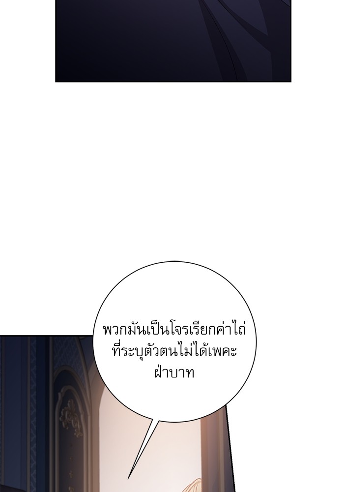 อ่านมังงะ The Tyrant Wants to Be Good ตอนที่ 9/12.jpg