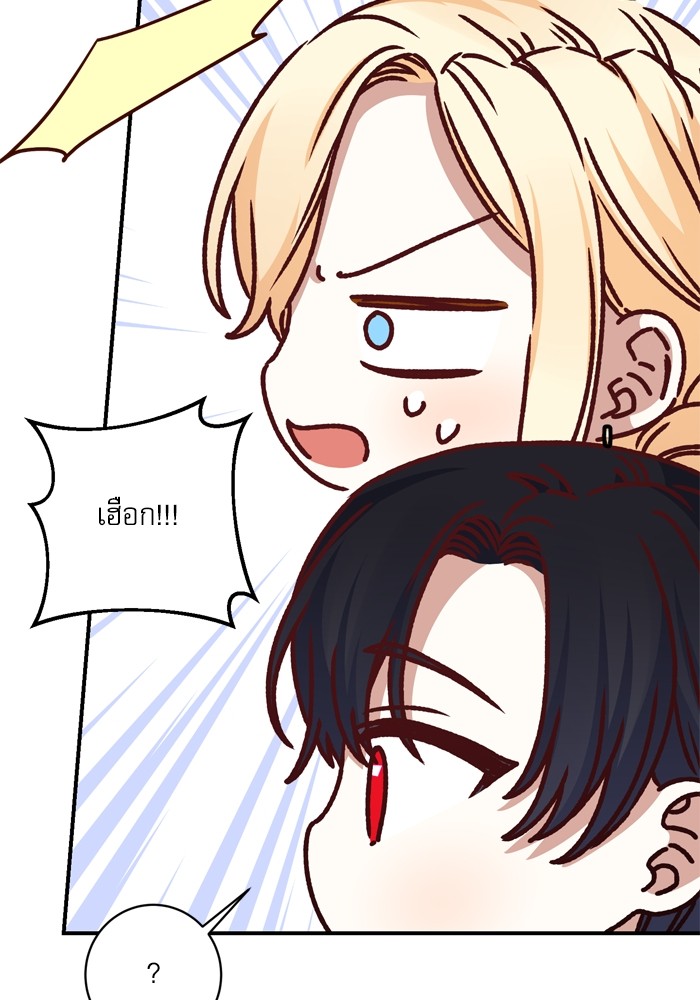 อ่านมังงะ The Tyrant Wants to Be Good ตอนที่ 50/12.jpg