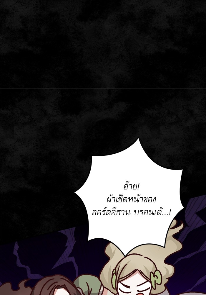 อ่านมังงะ The Tyrant Wants to Be Good ตอนที่ 56/130.jpg