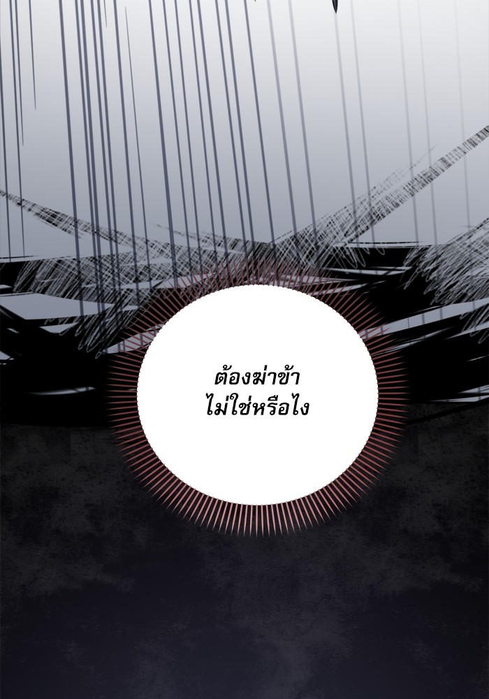 อ่านมังงะ The Tyrant Wants to Be Good ตอนที่ 22/130.jpg