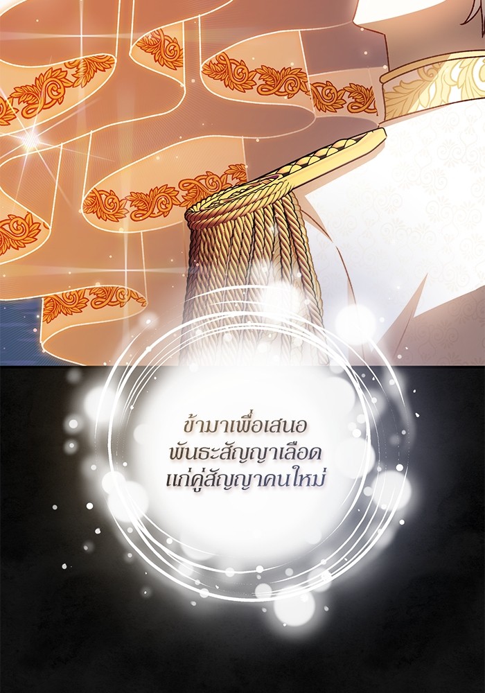 อ่านมังงะ The Tyrant Wants to Be Good ตอนที่ 60/13.jpg