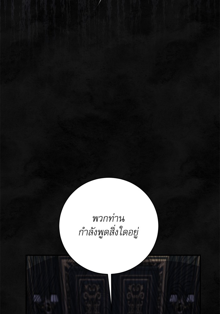 อ่านมังงะ The Tyrant Wants to Be Good ตอนที่ 59/13.jpg