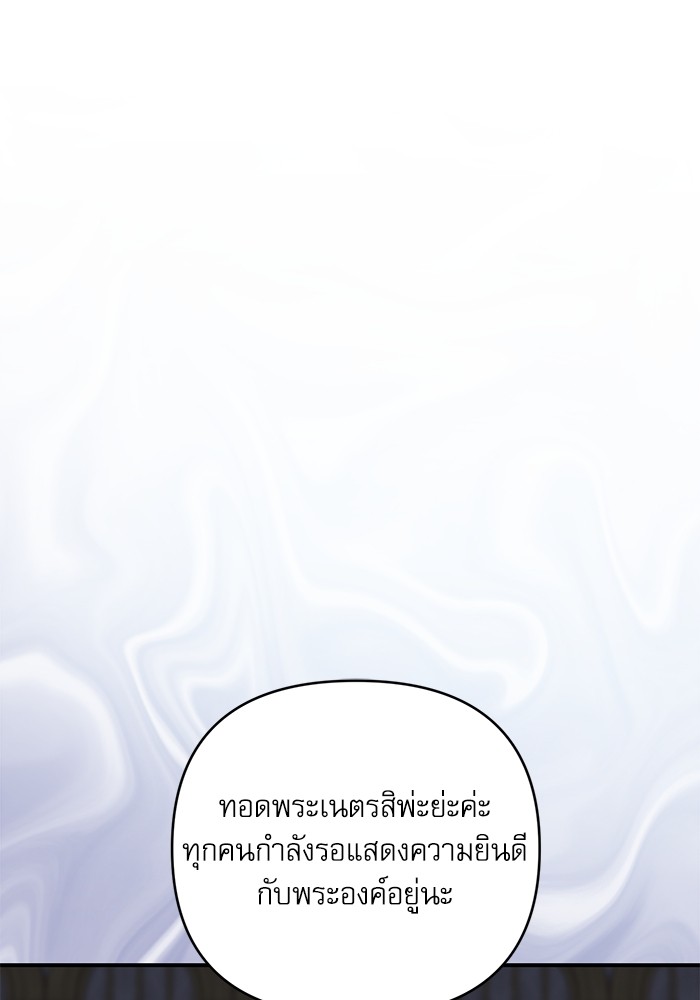 อ่านมังงะ The Tyrant Wants to Be Good ตอนที่ 62/131.jpg