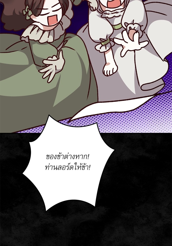 อ่านมังงะ The Tyrant Wants to Be Good ตอนที่ 56/131.jpg