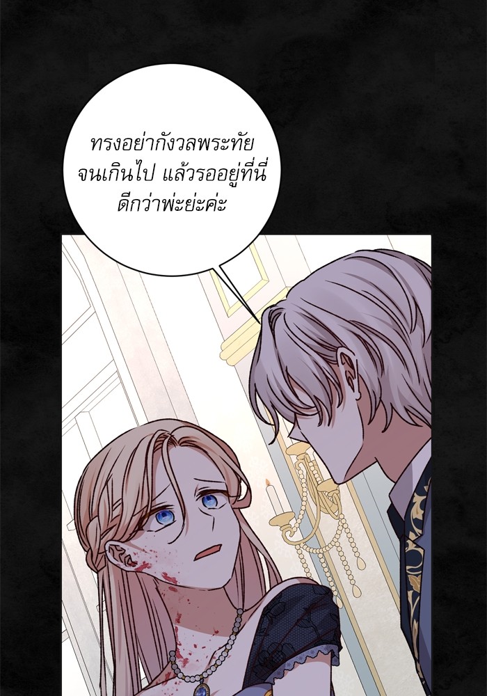 อ่านมังงะ The Tyrant Wants to Be Good ตอนที่ 32/131.jpg