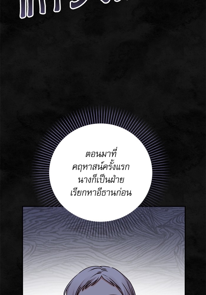 อ่านมังงะ The Tyrant Wants to Be Good ตอนที่ 37/1.jpg