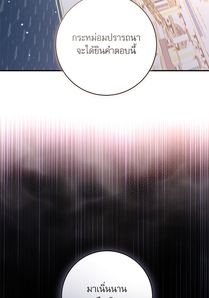 อ่านมังงะ The Tyrant Wants to Be Good ตอนที่ 55/133.jpg