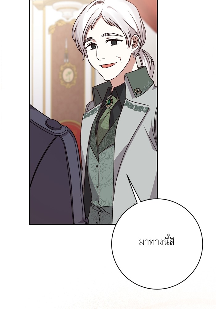 อ่านมังงะ The Tyrant Wants to Be Good ตอนที่ 36/134.jpg