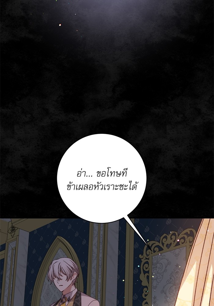 อ่านมังงะ The Tyrant Wants to Be Good ตอนที่ 56/134.jpg