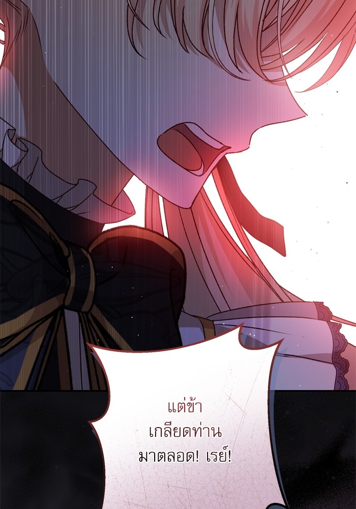 อ่านมังงะ The Tyrant Wants to Be Good ตอนที่ 46/135.jpg