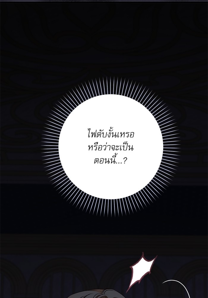 อ่านมังงะ The Tyrant Wants to Be Good ตอนที่ 55/136.jpg