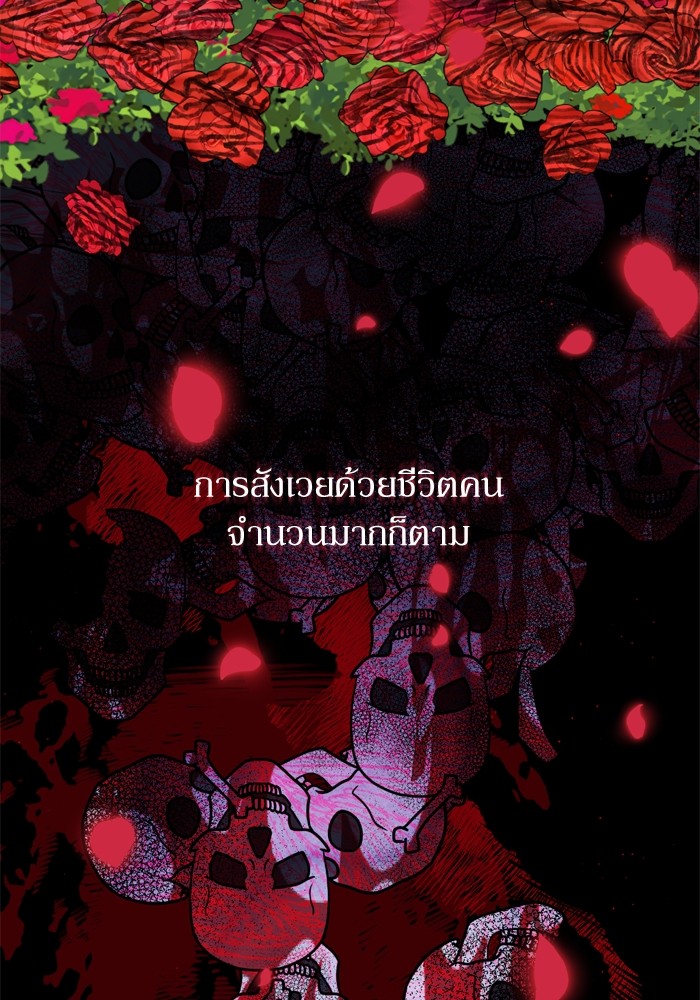 อ่านมังงะ The Tyrant Wants to Be Good ตอนที่ 57/13.jpg