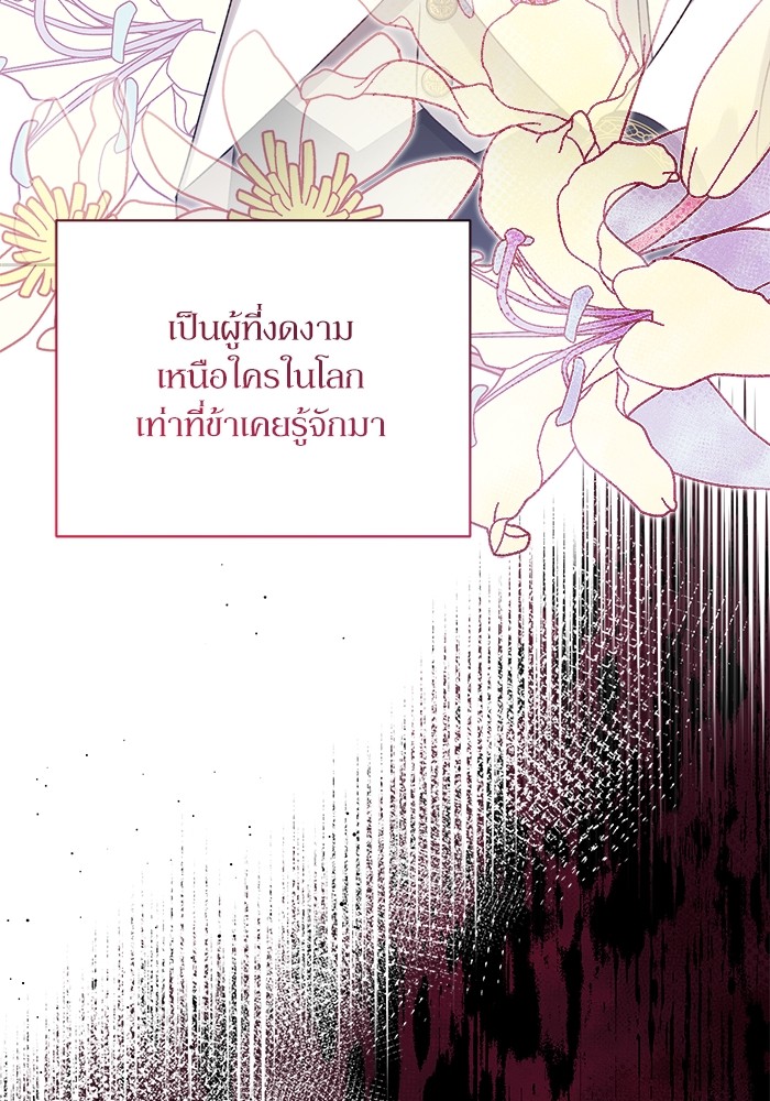 อ่านมังงะ The Tyrant Wants to Be Good ตอนที่ 10/136.jpg