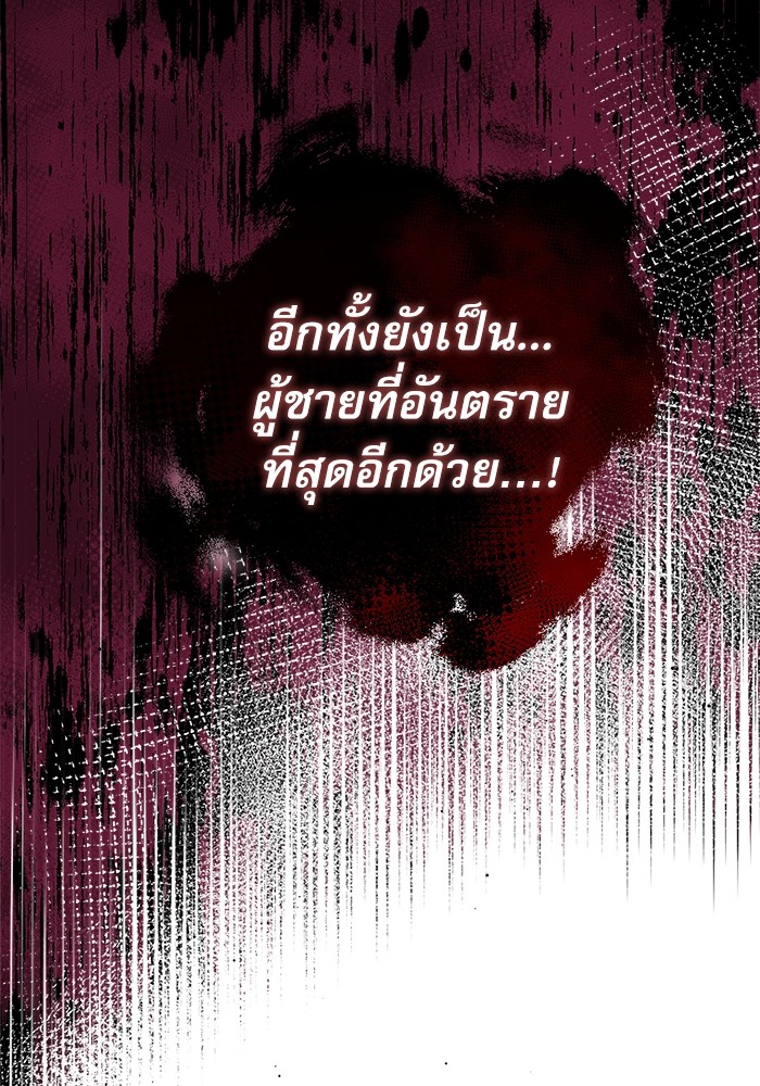 อ่านมังงะ The Tyrant Wants to Be Good ตอนที่ 10/138.jpg