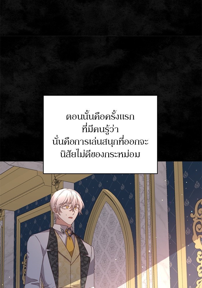 อ่านมังงะ The Tyrant Wants to Be Good ตอนที่ 56/138.jpg